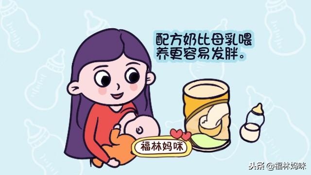 配方奶粉要喝到3岁？别再傻傻缴智商税了，这样喝对孩子没好处