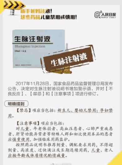 又一款“万能药”走下神坛！全面要求慎用，孩子和孕妇都要小心