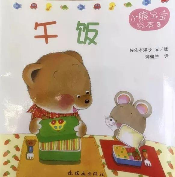 「中文有声绘本」《午饭》