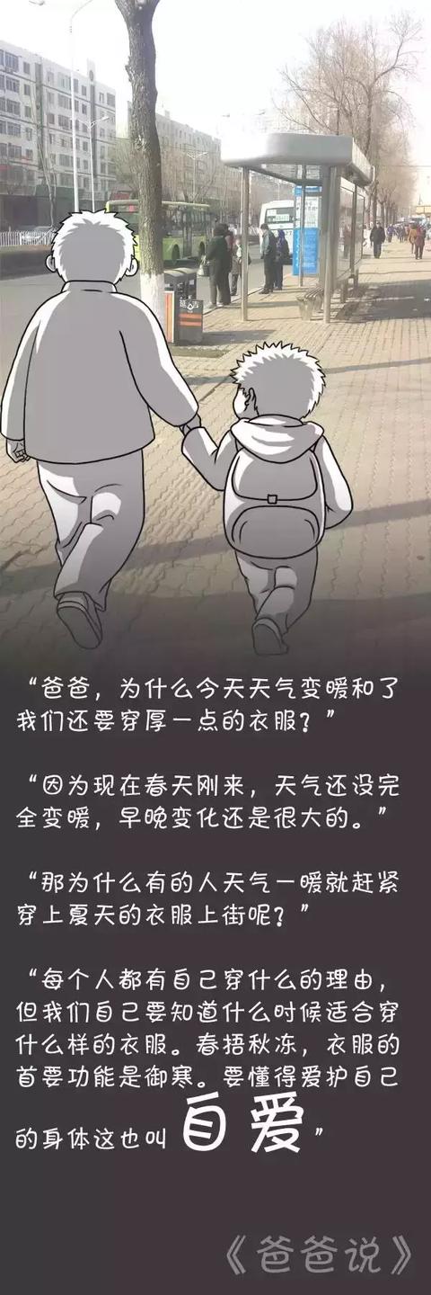2018年这幅父子漫画，发人深省，真好！