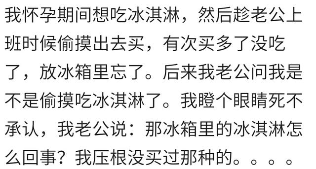 怀孕的女人为了解馋怎样运用高智商过招？孕妈：无所不用其极！