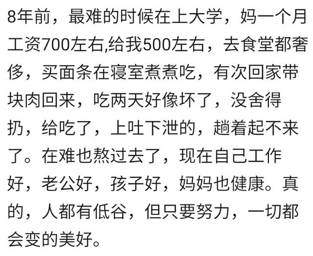 你最落魄的时候有多难？全职妈妈带宝宝，水电奶粉，靠蚂蚁花呗