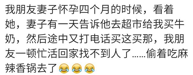 怀孕的女人为了解馋怎样运用高智商过招？孕妈：无所不用其极！