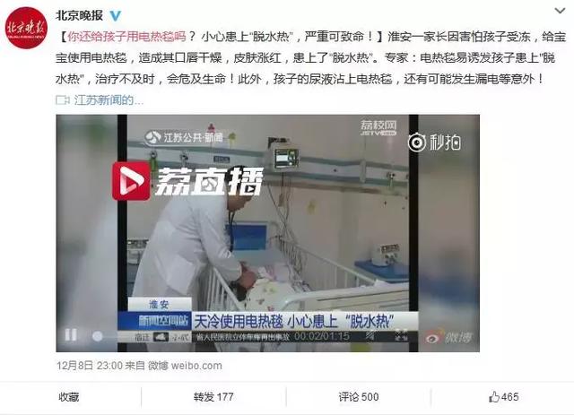 常见保暖神器致数起儿童伤害，暖水袋、电热毯、暖宝宝暗藏危险！