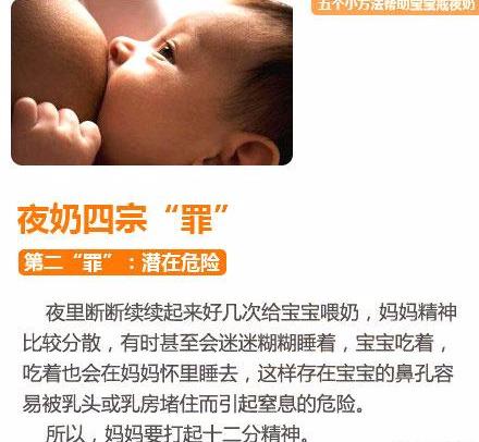 吃夜奶，妈妈很累，对宝宝身体发育也很有害，4招教你戒掉夜奶