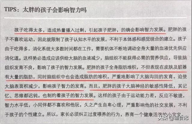 给家长的营养搭配建议，儿科医生告诉你，宝宝到底该如何喂养！