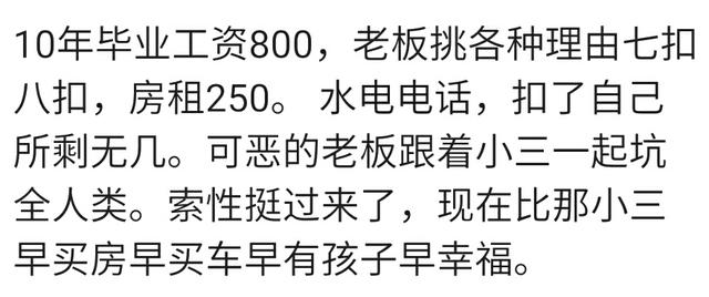 你最落魄的时候有多难？全职妈妈带宝宝，水电奶粉，靠蚂蚁花呗
