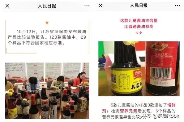 酱油抽检，李锦记、海天等多大牌被点名！你家吃的酱油在其中吗？