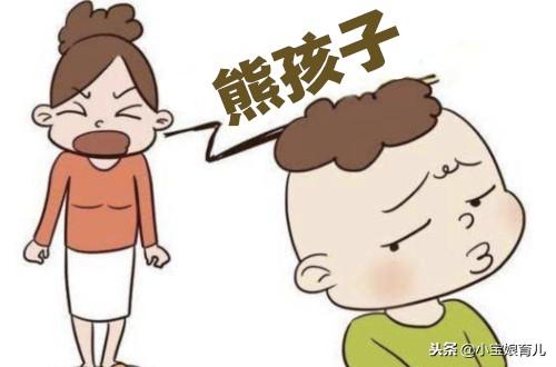 “熊孩子”的3个典型特征，你的孩子是否“具备”？