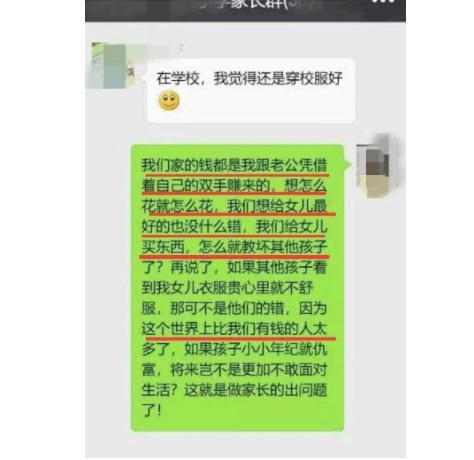 因为孩子一件外套，被其他家长指责，妈妈霸气回复太解气