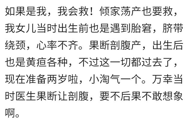 你知道宝宝临盆时最害怕什么吗？宝妈：胎窘缺氧，后果不敢想象！