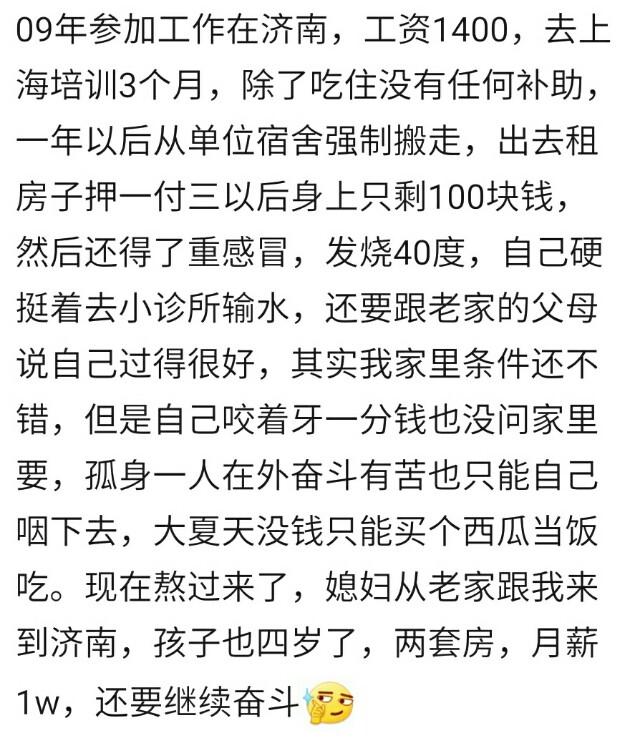 你最落魄的时候有多难？全职妈妈带宝宝，水电奶粉，靠蚂蚁花呗