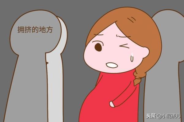 怀孕后，这三种地方尽量别去，胎儿容易受到伤害