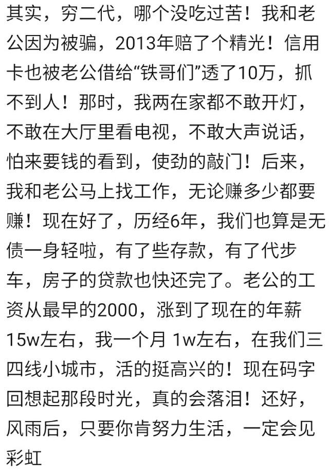 你最落魄的时候有多难？全职妈妈带宝宝，水电奶粉，靠蚂蚁花呗