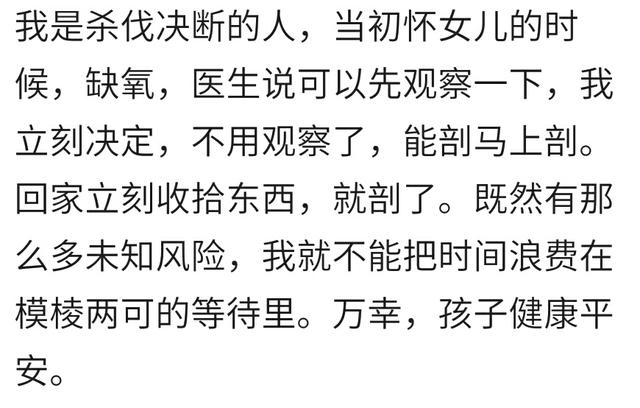你知道宝宝临盆时最害怕什么吗？宝妈：胎窘缺氧，后果不敢想象！