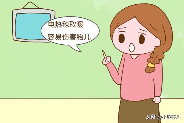 冬天，孕妈这样防寒取暖会伤害到胎儿，趁早丢了不要用