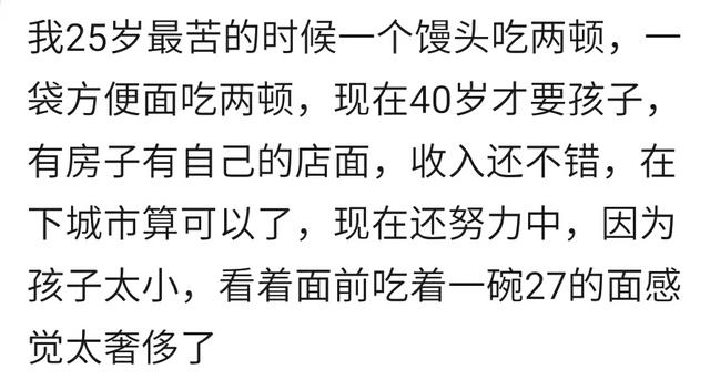 你最落魄的时候有多难？全职妈妈带宝宝，水电奶粉，靠蚂蚁花呗