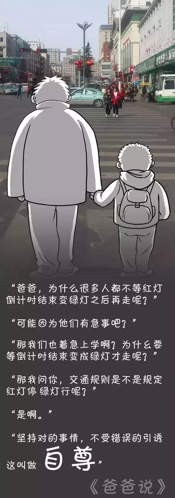 2018年这幅父子漫画，发人深省，真好！