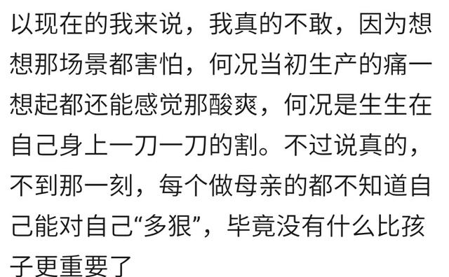 经历过无麻醉的剖腹产吗？宝妈：当母亲的自己有“多狠”为母则刚