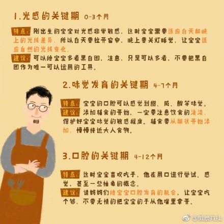 决定孩子一生的21个关键期