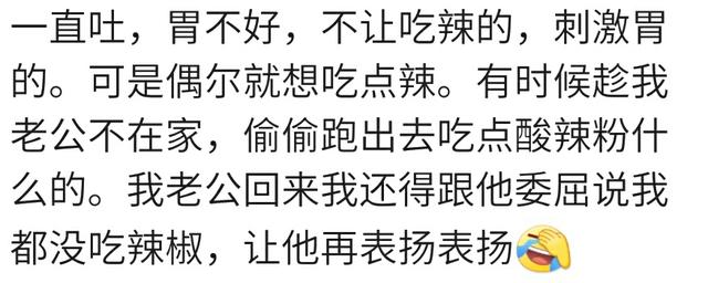 怀孕的女人为了解馋怎样运用高智商过招？孕妈：无所不用其极！
