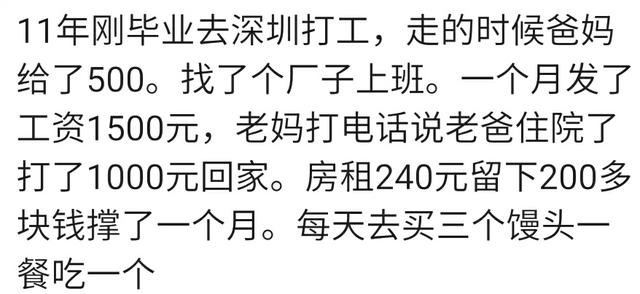 你最落魄的时候有多难？全职妈妈带宝宝，水电奶粉，靠蚂蚁花呗