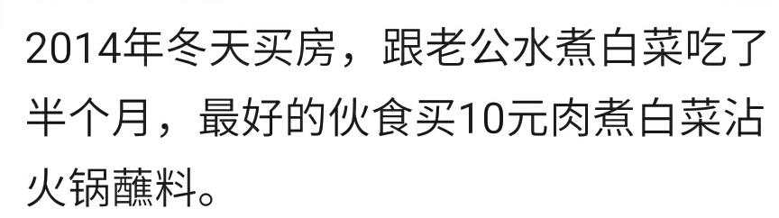 你最落魄的时候有多难？全职妈妈带宝宝，水电奶粉，靠蚂蚁花呗