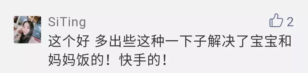 解放双手省时间，一锅搞定宝宝+妈妈两人饭，简直懒癌必备~