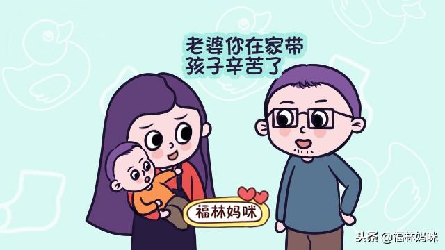生娃后，孩他爸没对你说过这4句话，说明真的嫁对人了，偷着乐吧