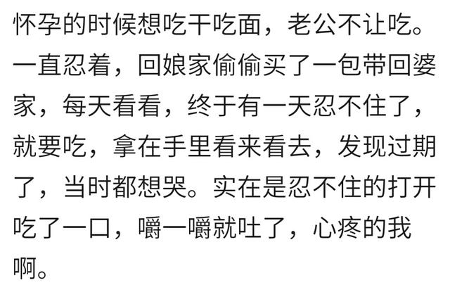 怀孕的女人为了解馋怎样运用高智商过招？孕妈：无所不用其极！