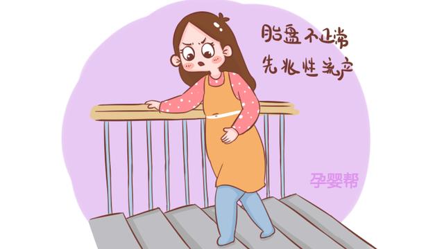 这几类孕妈真的不适合多走动，为了胎儿健康，还是歇着吧！