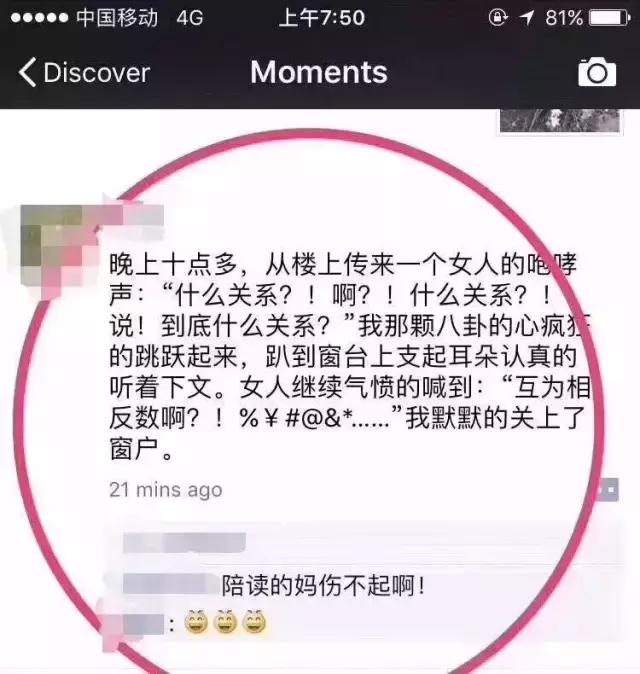 晚上10点多，一个女人在咆哮！妈妈们都被虐哭了……