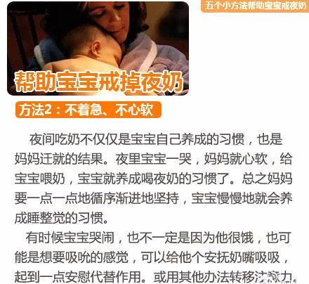吃夜奶，妈妈很累，对宝宝身体发育也很有害，4招教你戒掉夜奶