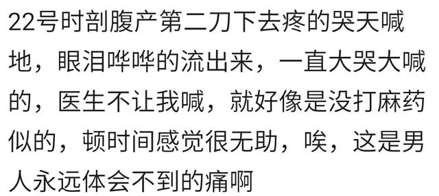 经历过无麻醉的剖腹产吗？宝妈：当母亲的自己有“多狠”为母则刚