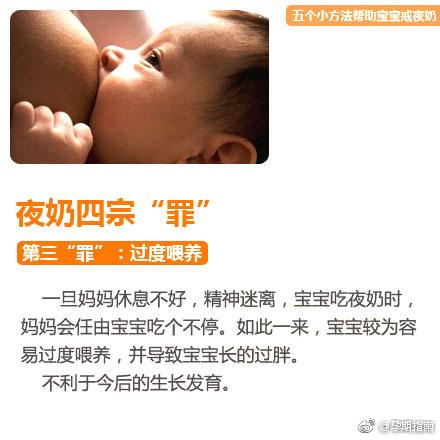 吃夜奶，妈妈很累，对宝宝身体发育也很有害，4招教你戒掉夜奶