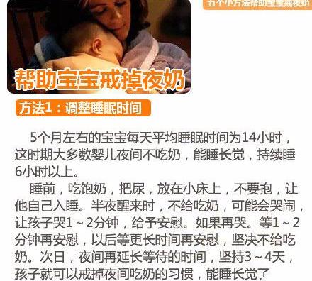 吃夜奶，妈妈很累，对宝宝身体发育也很有害，4招教你戒掉夜奶