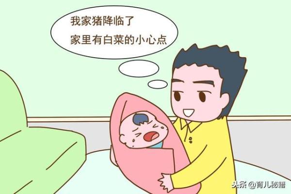 宝宝出生后你老公怎么报喜的？我家猪降临了，家里有白菜的小心点