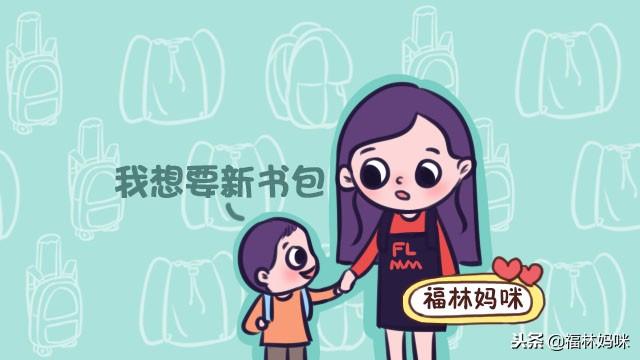 孩子攀比心太重怎么办？你的处理方法，可能影响他一生的道路！