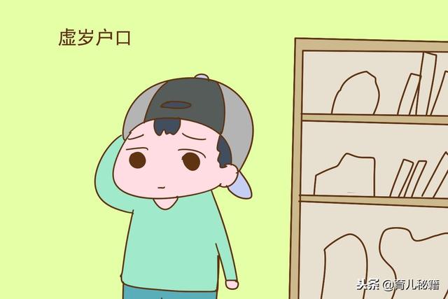 这几种场景，家长别傻傻报孩子虚岁，可不是把孩子说大就更好