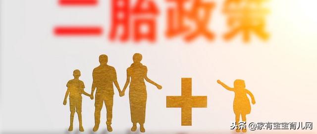 备孕二胎非同寻常，和一胎备孕的不同之处！