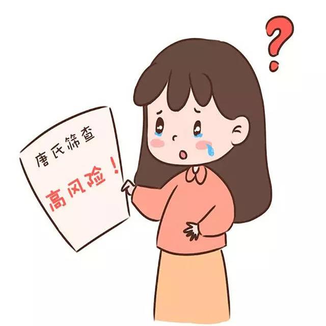 孕产说：有人说唐筛通过率低，不如直接做羊水穿刺，对此你怎么看