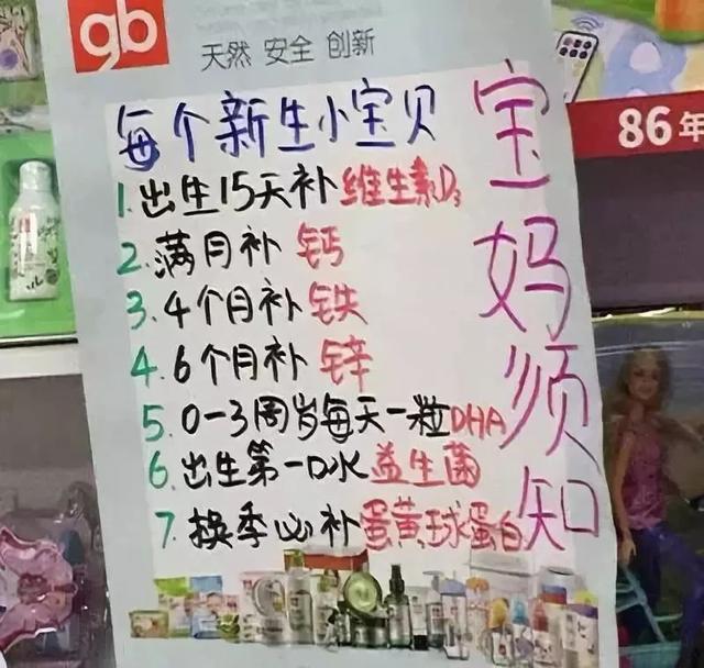 还在用幼儿保健品？为了你家娃，别轻易相信母婴店店员的这些话