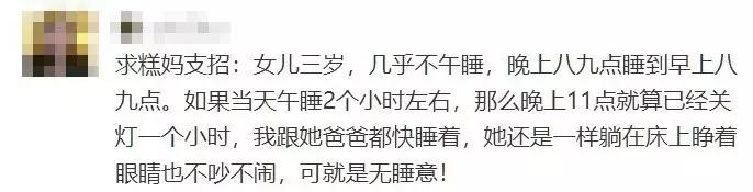 多大的孩子可以不用午睡？不是3岁也不是4岁