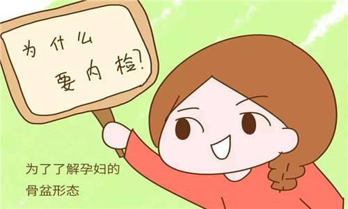 为什么孕妇要做内检？原来这4点关系到分娩，注意这3点内检很顺利
