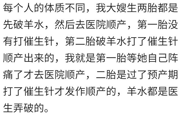 孕晚期羊水破了多久才生？羊水破了怎么办？宝妈：别慌快打120