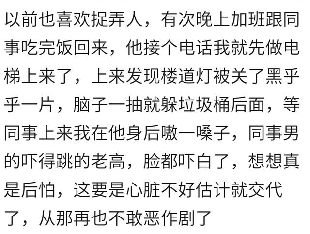 恶作剧会有那些严重后果？我怀孕在看花，一人大叫一声，吓得流产