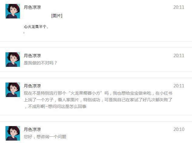 火龙果椰蓉小方，完胜85度C的椰奶小方，零失败配方宝宝超喜欢