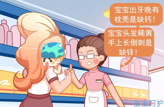 还在用幼儿保健品？为了你家娃，别轻易相信母婴店店员的这些话