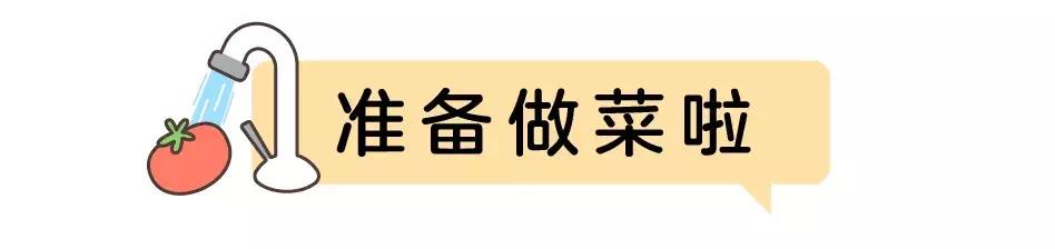 这些做菜坏习惯每个家庭都在犯，难怪宝宝总生病！
