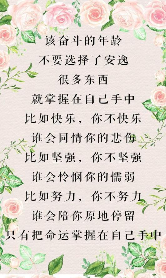 孩子，一步错，步步错，年轻不吃苦，老来必受苦，转给孩子看